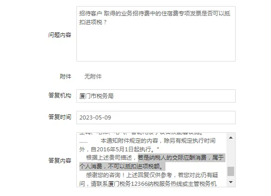 赣州业务招待费进项税额必须转出吗